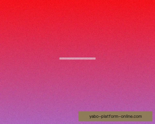 世界杯竞猜赔率平台深度解析与投注策略数据趋势权威实战指南