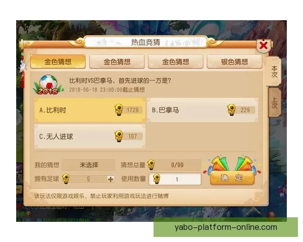 燃情世界杯精彩竞猜，赢取丰厚奖励尽在你的掌握