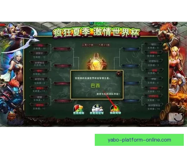 世界杯足球竞猜平台全面升级，打造最精准、最娱乐的竞猜体验等你来挑战